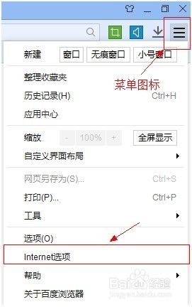 百度浏览器怎样设置使用迅雷下载（百度浏览器怎样设置使用迅雷下载链接）