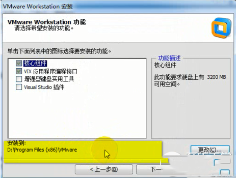 vmware workstation11.0虚拟机安装图文教程以及vmware11.0下载地址