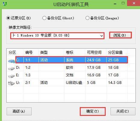 索尼ea300c笔记本安装win10系统教程