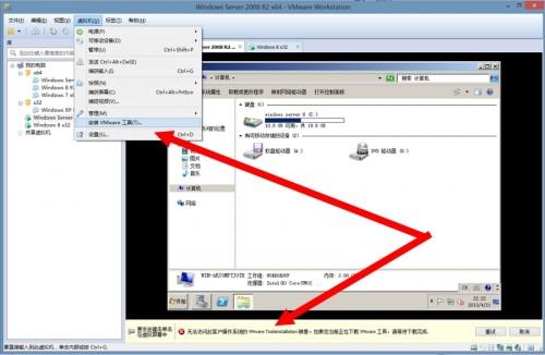 VMware 增强工具安装与作用介绍[图文]