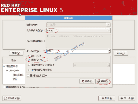 RedHat Linux 5安装手册