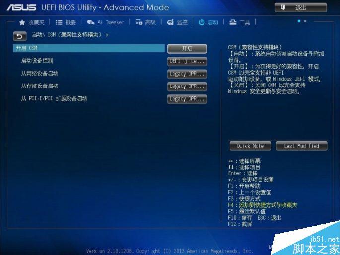 UEFI怎么装Win7系统?uefi安装win7系统图解