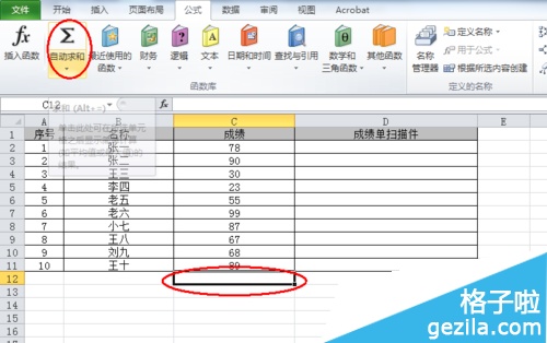 excel2016官方版表格数字怎么进行求和?