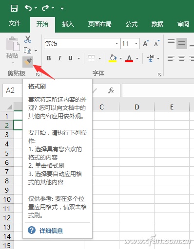 Excel2016提升工作效率的三个技巧（工作中怎么提升excel能力）