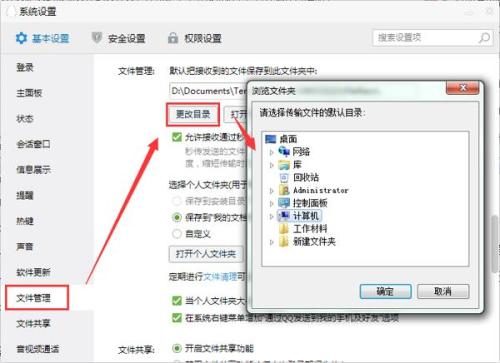 电脑桌面总是自动生成MobileFile文件夹怎么解决