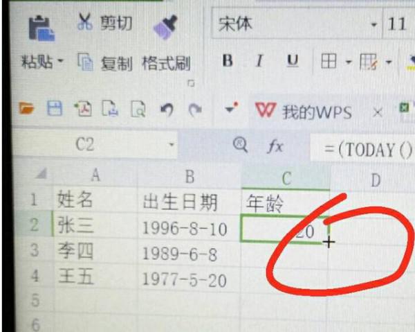 excel表格如何计算年龄