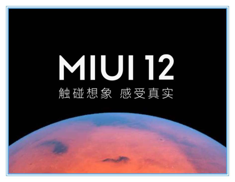 小米10至尊纪念版怎么申请MIUI12开发版内测