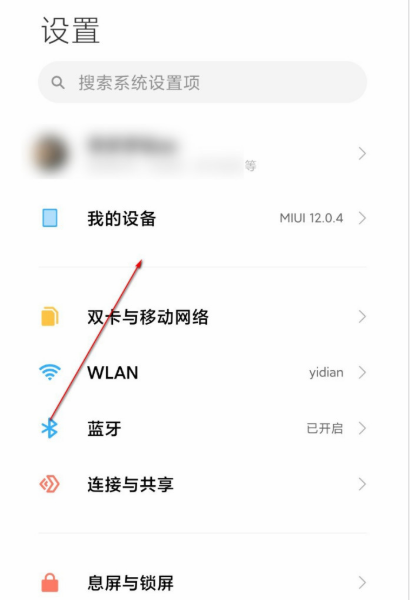 红米K30至尊纪念版怎么申请MIUI12内测