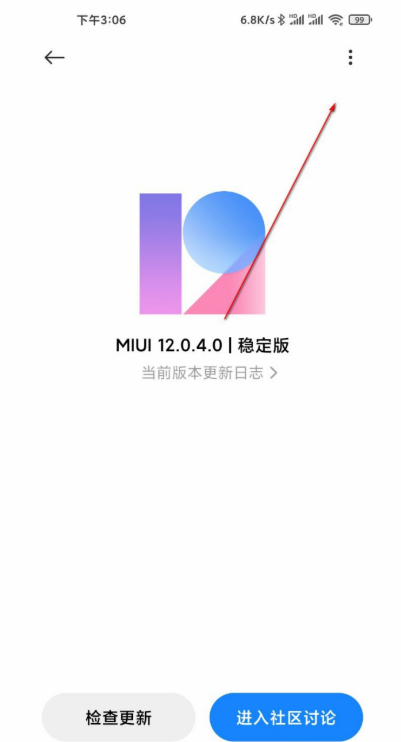 红米K30至尊纪念版怎么申请MIUI12内测