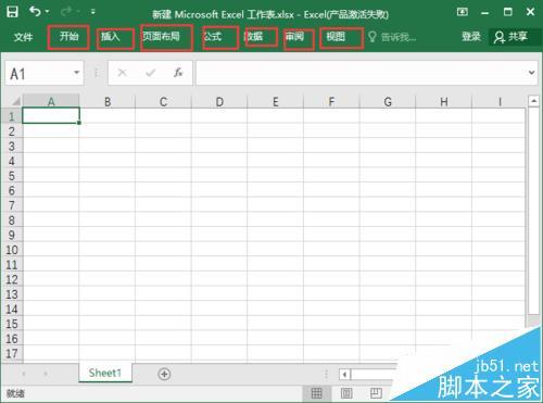 excel2016工具栏怎么显示/隐藏?