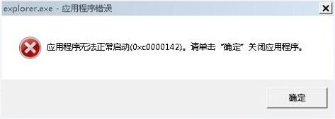 Win7突然弹出Explorer.exe错误窗口怎么办 电脑出现explorer.exe程序错误窗口怎么办