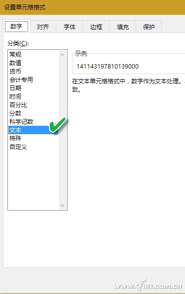 如何用公式解决Excel2016校验难题 excel校验工具在哪