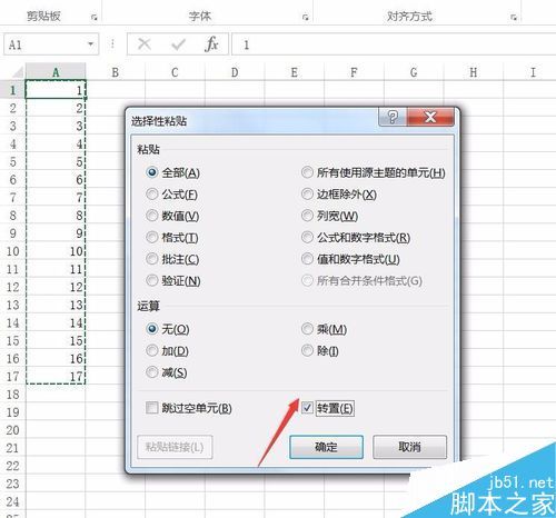 excel2016如何把纵向的数据变为横向?