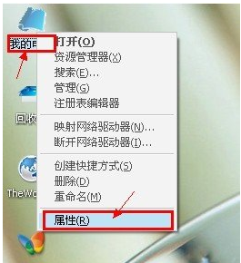 XP系统,桌面图标变成蓝色底了怎么办?