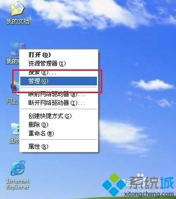 WindowsXP系统如何启用被禁用网卡 xp系统网卡禁用启动教程