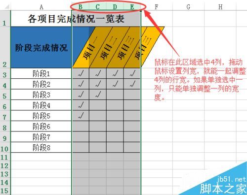 excel表格中怎么制作倾斜的表头