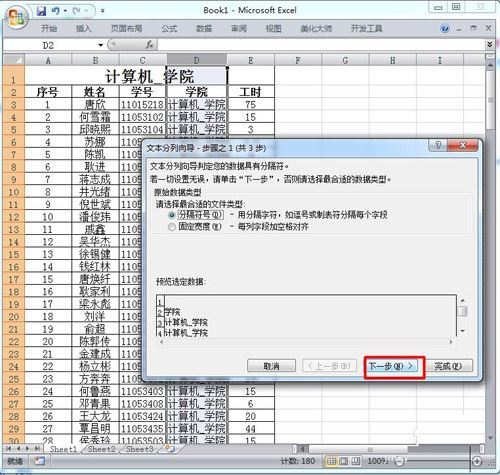 Excel不能对合并单元格做部分更改怎么办