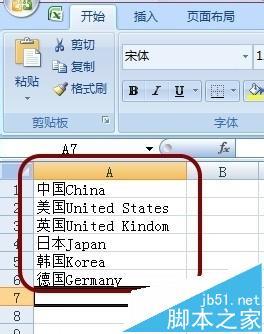 Excel表格中怎么快速分离英文字符串?