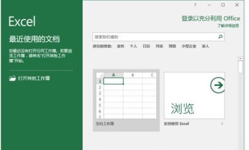 Excel2016如何插入多项选择符号