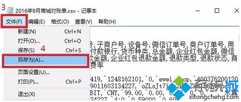 Excel软件打开电脑中的csv文件显示乱码如何解决