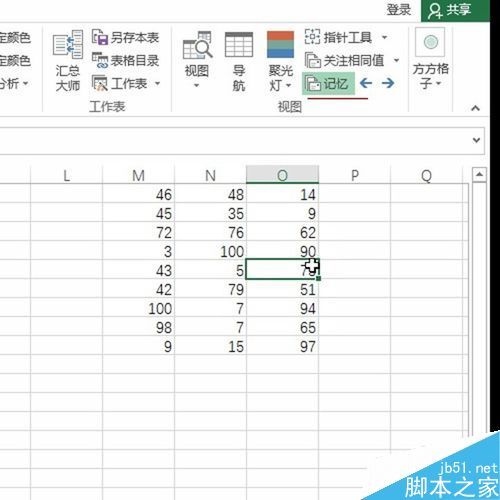 Excel利用方方格子记忆操作单元格路径