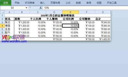 如何在Excel2010里面隐藏行和列单元格 excel2010隐藏的部分如何显示出来