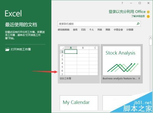 Excel2016要怎么取消单元格右下角显示粘贴的选项