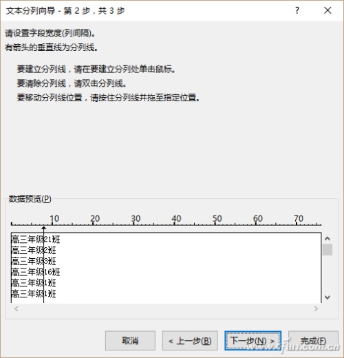 Excel2016多种方法提取列表数字