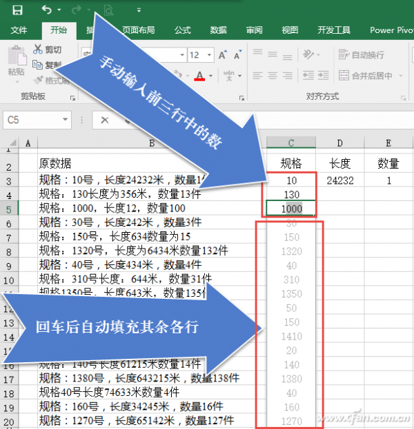 Excel2016如何使用