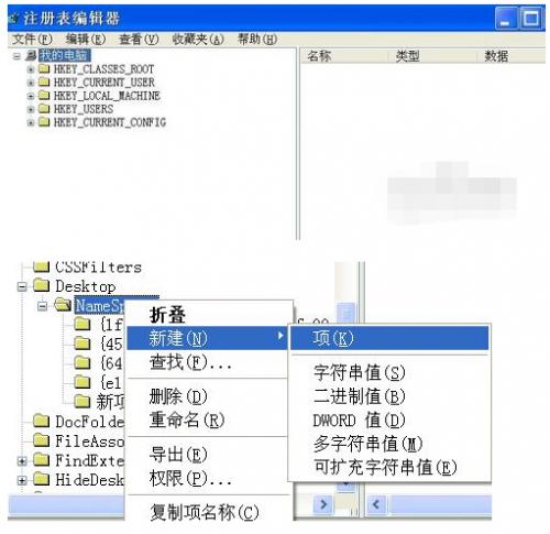 xp中删除的文件怎么恢复