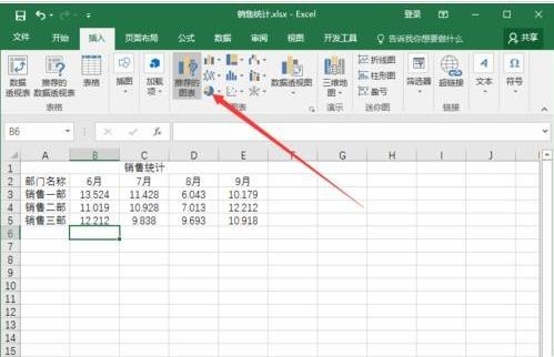 excel2016如何插入折线图