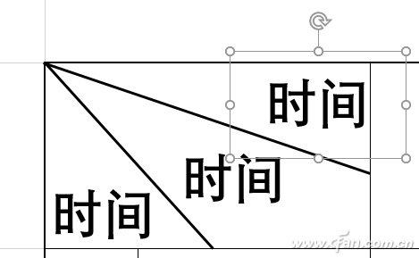 Excel2016表头制作技巧