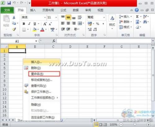 excel2010工作表怎样切换与重命名（excel工作表名称互换）