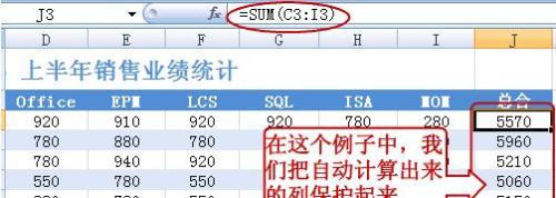 excel表格如何保护部分单元格