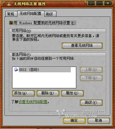 win2003怎样用笔记本开无线共享上网