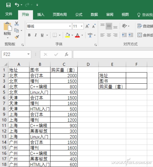 Excel2016如何利用6大公式查询（查询公式 excel）