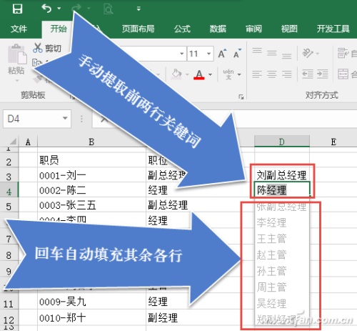 Excel2016如何使用