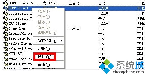 局域网中的电脑无法自动获得ip地址如何解决