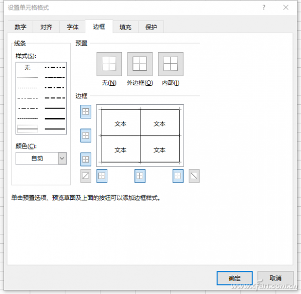 Excel表格9个操作技巧汇总