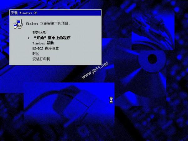 WIN95系统如何安装