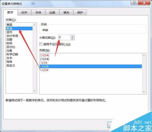 Excel2016如何根据出生日期计算年龄