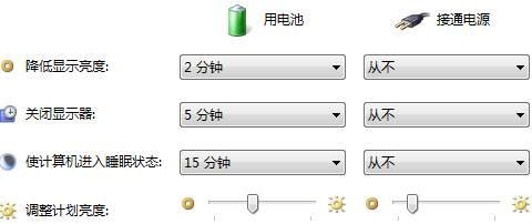 如何在Windows 8 中设置和修改系统电源