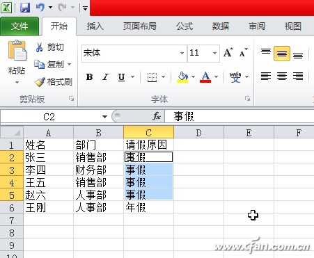 Excel中重复操作技巧（excel 重复操作）