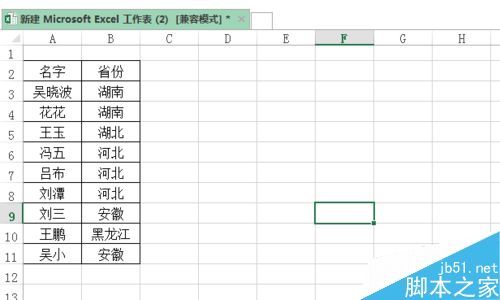 excel按照指定的顺序进行排序（excel 按指定顺序排序）