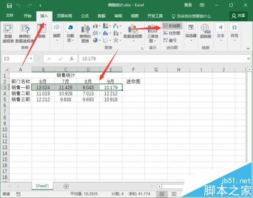 Excel2016表格数据要怎么添加迷你图