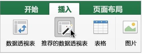 Excel2016 for Mac 怎么创建数据透视表