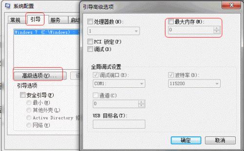 笔记本加内存条,显示安装内存4GB,可用内存2GB,为什么?