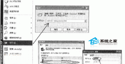 4步骤统一Win XP登录名