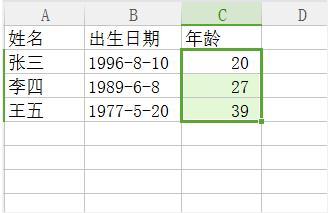 excel表格如何计算年龄