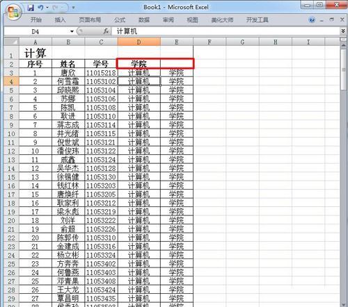 Excel不能对合并单元格做部分更改怎么办